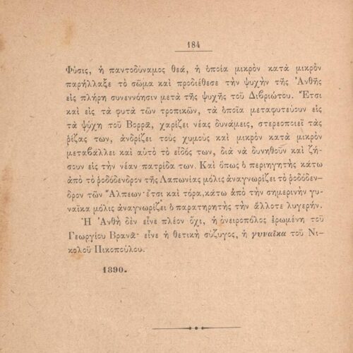 19 x 13 εκ. 184 σ. + 2 σ. χ.α., όπου στη σ. [1] σελίδα τίτλου και κτητορική σφραγ�